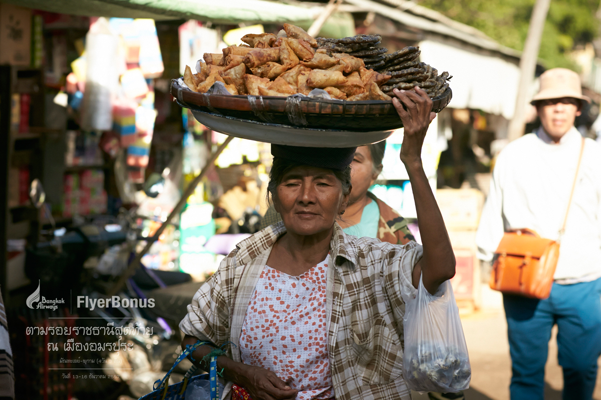 วันที่สาม บินลัดฟ้าสู่อาณาจักรพุกาม แวะชมวิถีชีวิตชาวพม่าและรับประทานอาหารเช้าที่ ตลาดยองอู